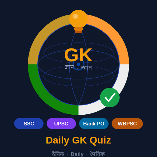 Daily Quiz App Icon